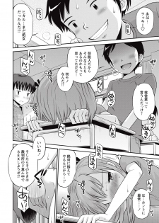 [Tamachi Yuki] Bokura no Teishi Sekai Ch. 1-2 - page 26
