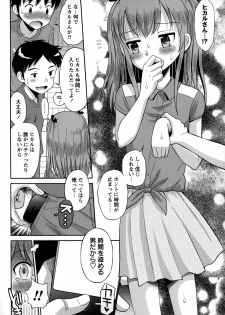 [Tamachi Yuki] Bokura no Teishi Sekai Ch. 1-2 - page 20