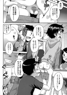 [Tamachi Yuki] Bokura no Teishi Sekai Ch. 1-2 - page 6