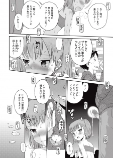 [Tamachi Yuki] Bokura no Teishi Sekai Ch. 1-2 - page 38
