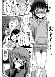 [Tamachi Yuki] Bokura no Teishi Sekai Ch. 1-2 - page 14