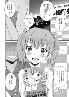 [Tamachi Yuki] Bokura no Teishi Sekai Ch. 1-2 - page 34
