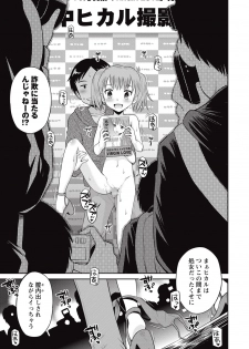 [Tamachi Yuki] Bokura no Teishi Sekai Ch. 1-2 - page 35