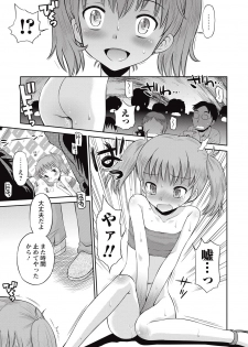 [Tamachi Yuki] Bokura no Teishi Sekai Ch. 1-2 - page 37