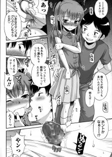 [Tamachi Yuki] Bokura no Teishi Sekai Ch. 1-2 - page 22
