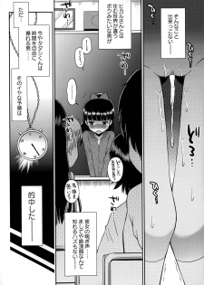 [Tamachi Yuki] Bokura no Teishi Sekai Ch. 1-2 - page 18