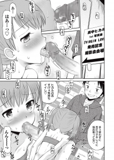 [Tamachi Yuki] Bokura no Teishi Sekai Ch. 1-2 - page 39
