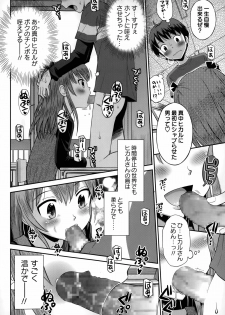 [Tamachi Yuki] Bokura no Teishi Sekai Ch. 1-2 - page 10