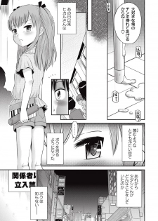 [Tamachi Yuki] Bokura no Teishi Sekai Ch. 1-2 - page 33