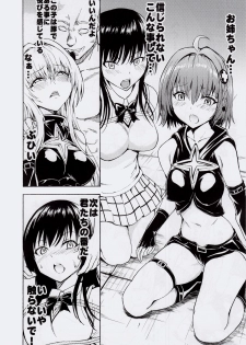 (C88) [Dairiseki (Hakaba)] Kaozeme - Hanazeme no Hon Sono 5 (To LOVE-ru) - page 7