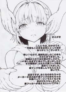 (C88) [Dairiseki (Hakaba)] Kaozeme - Hanazeme no Hon Sono 5 (To LOVE-ru) - page 3