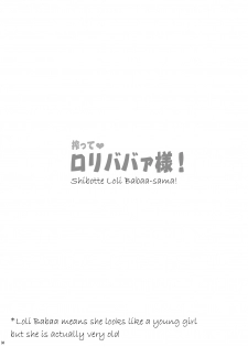 [Akamuni. (Akayoshi Hajime)] Shibotte Loli Babaa-sama! (Mahou Sensei Negima!) [English] [WYOH] [Digital] - page 4