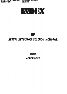 (C87) [Majimadou (Matou)] Zettai Zetsubou Zecchou Monorail (Danganronpa) [English] - page 3