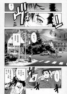 (C54) [Kouchaya (Ootsuka Kotora)] Tenimuhou 2 - Another Story of Notedwork Street Fighter Sequel 1999 (Street Fighter) [Chinese] [Incomplete] - page 23
