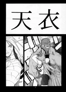 (C54) [Kouchaya (Ootsuka Kotora)] Tenimuhou 2 - Another Story of Notedwork Street Fighter Sequel 1999 (Street Fighter) [Chinese] [Incomplete] - page 6