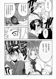 (C54) [Kouchaya (Ootsuka Kotora)] Tenimuhou 2 - Another Story of Notedwork Street Fighter Sequel 1999 (Street Fighter) [Chinese] [Incomplete] - page 24