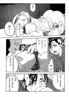 (C54) [Kouchaya (Ootsuka Kotora)] Tenimuhou 2 - Another Story of Notedwork Street Fighter Sequel 1999 (Street Fighter) [Chinese] [Incomplete] - page 49