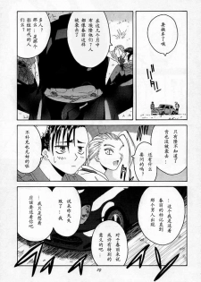 (C54) [Kouchaya (Ootsuka Kotora)] Tenimuhou 2 - Another Story of Notedwork Street Fighter Sequel 1999 (Street Fighter) [Chinese] [Incomplete] - page 28