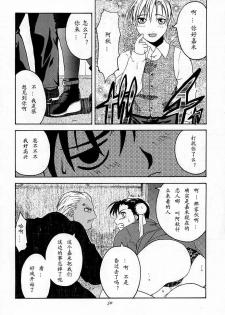 (C54) [Kouchaya (Ootsuka Kotora)] Tenimuhou 2 - Another Story of Notedwork Street Fighter Sequel 1999 (Street Fighter) [Chinese] [Incomplete] - page 48