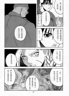 (C54) [Kouchaya (Ootsuka Kotora)] Tenimuhou 2 - Another Story of Notedwork Street Fighter Sequel 1999 (Street Fighter) [Chinese] [Incomplete] - page 40