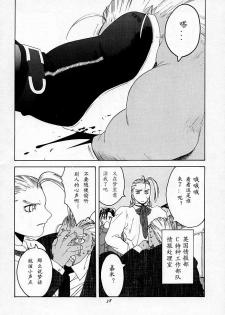 (C54) [Kouchaya (Ootsuka Kotora)] Tenimuhou 2 - Another Story of Notedwork Street Fighter Sequel 1999 (Street Fighter) [Chinese] [Incomplete] - page 36