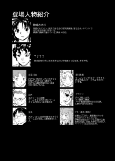 [Paranoia Cat (Fujiwara Shunichi)] Akogare no Hito -Himitsu no Isshuukan- #4-6 [Digital] - page 44