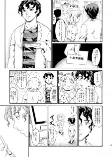 [Paranoia Cat (Fujiwara Shunichi)] Akogare no Hito -Himitsu no Isshuukan- #4-6 [Digital] - page 15