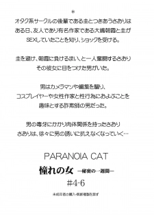 [Paranoia Cat (Fujiwara Shunichi)] Akogare no Hito -Himitsu no Isshuukan- #4-6 [Digital] - page 2