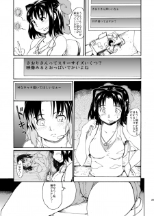 [Paranoia Cat (Fujiwara Shunichi)] Akogare no Hito -Himitsu no Isshuukan- #4-6 [Digital] - page 25