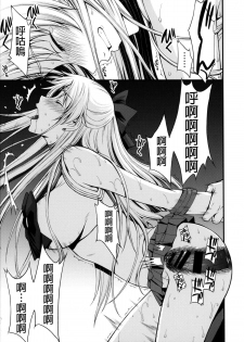 (C88) [Secret Society M (Kitahara Aki)] Venus ga Oji-san ni Camera Mesen de Makuwararete Mawasaremashita. (Bishoujo Senshi Sailor Moon) [Chinese] [无毒汉化组] - page 23