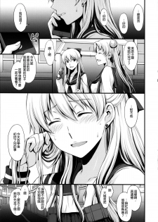 (C88) [Secret Society M (Kitahara Aki)] Venus ga Oji-san ni Camera Mesen de Makuwararete Mawasaremashita. (Bishoujo Senshi Sailor Moon) [Chinese] [无毒汉化组] - page 3