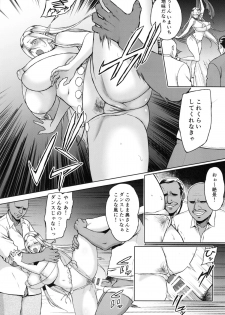 (C88) [H.B.A (Usagi Nagomu)] Kaika - Ochita Elf Tsuma - page 18