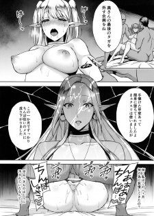 (C88) [H.B.A (Usagi Nagomu)] Kaika - Ochita Elf Tsuma - page 30