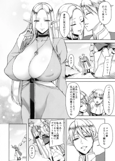 (C88) [H.B.A (Usagi Nagomu)] Kaika - Ochita Elf Tsuma - page 6