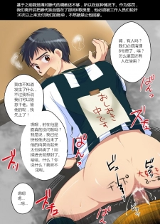 [Sushipuri (Kanbe Chuji)] Danshi ● Gakusei Yagai Choukyou Nikki (Whistle!) [Chinese] - page 17