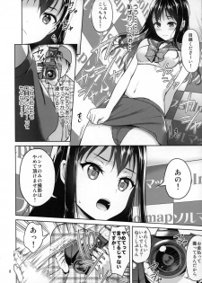 (C88) [Akapenguin (Asahina Hikage)] Shibu-rin ga Low Angler ni nerawareta you desu. (THE IDOLM@STER CINDERELLA GIRLS) - page 7
