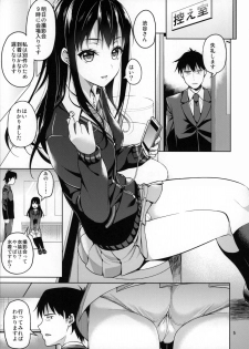 (C88) [Akapenguin (Asahina Hikage)] Shibu-rin ga Low Angler ni nerawareta you desu. (THE IDOLM@STER CINDERELLA GIRLS) - page 4