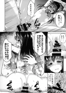 (C88) [Akapenguin (Asahina Hikage)] Shibu-rin ga Low Angler ni nerawareta you desu. (THE IDOLM@STER CINDERELLA GIRLS) - page 21