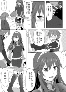 (C88) [Little★Cosmos (Ayano Rumi)] Netorare Oujo Lucina (Fire Emblem: Awakening) [Sample] - page 3