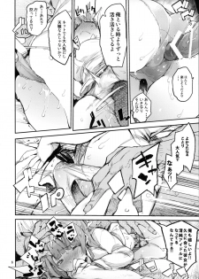 (C88) [Hyoco Road (Hyocorou)] Chun ×3 (Love Live!) - page 5