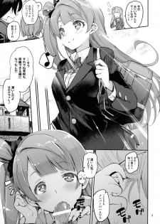 (C88) [Hyoco Road (Hyocorou)] Chun ×3 (Love Live!) - page 2