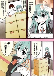 (C88) [Mugen@WORKS (Akiduki Akina)] Suzuya Collection 3 (Kantai Collection -KanColle-) [Chinese] [空気系☆漢化] - page 4