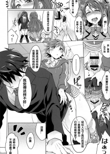 (COMIC1☆9) [Temparing (Tokimachi Eisei)] Futanari Master Onahole P (THE IDOLM@STER CINDERELLA GIRLS) [Chinese] - page 13
