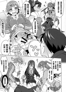(COMIC1☆9) [Temparing (Tokimachi Eisei)] Futanari Master Onahole P (THE IDOLM@STER CINDERELLA GIRLS) [Chinese] - page 10
