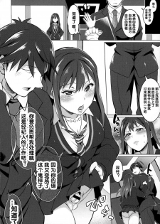 (COMIC1☆9) [Temparing (Tokimachi Eisei)] Futanari Master Onahole P (THE IDOLM@STER CINDERELLA GIRLS) [Chinese] - page 19