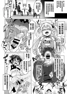 (COMIC1☆9) [Temparing (Tokimachi Eisei)] Futanari Master Onahole P (THE IDOLM@STER CINDERELLA GIRLS) [Chinese] - page 3