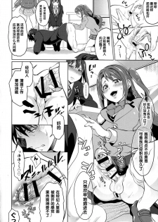 (COMIC1☆9) [Temparing (Tokimachi Eisei)] Futanari Master Onahole P (THE IDOLM@STER CINDERELLA GIRLS) [Chinese] - page 9