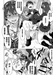 (COMIC1☆9) [Temparing (Tokimachi Eisei)] Futanari Master Onahole P (THE IDOLM@STER CINDERELLA GIRLS) [Chinese] - page 15