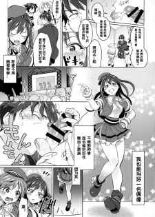 (COMIC1☆9) [Temparing (Tokimachi Eisei)] Futanari Master Onahole P (THE IDOLM@STER CINDERELLA GIRLS) [Chinese] - page 4