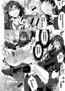 (COMIC1☆9) [Temparing (Tokimachi Eisei)] Futanari Master Onahole P (THE IDOLM@STER CINDERELLA GIRLS) [Chinese] - page 7